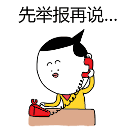 「东南网」福建人当心！见到这种“邮票”，立即举报！有毒