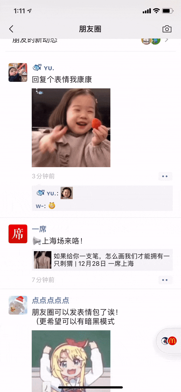「中国之声」微信2019年最后一次更新，还是个大惊喜！网友：大战一触即发