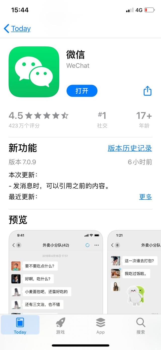 「中国之声」微信2019年最后一次更新，还是个大惊喜！网友：大战一触即发