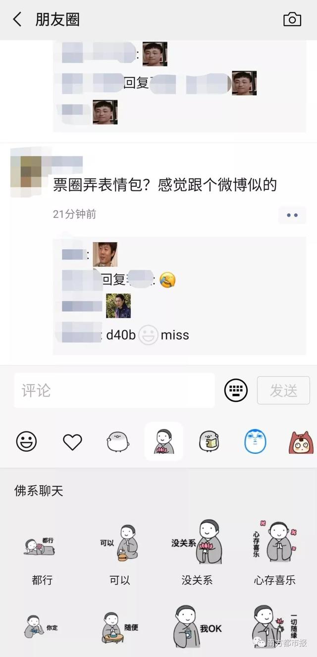 「中国之声」微信2019年最后一次更新，还是个大惊喜！网友：大战一触即发