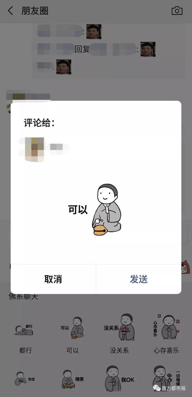 「中国之声」微信2019年最后一次更新，还是个大惊喜！网友：大战一触即发