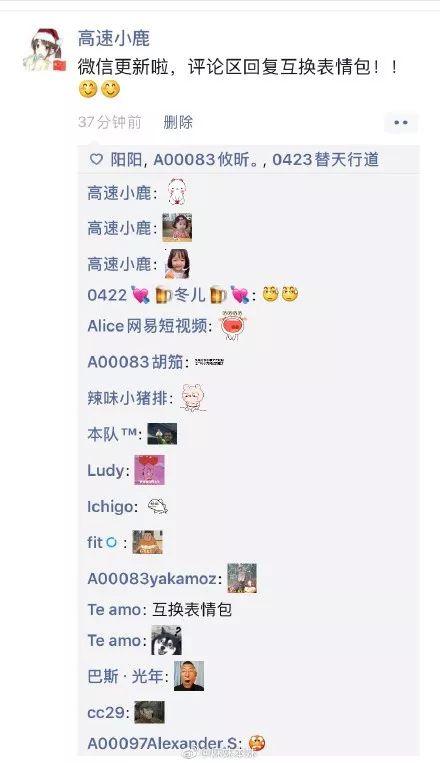 「中国之声」微信2019年最后一次更新，还是个大惊喜！网友：大战一触即发