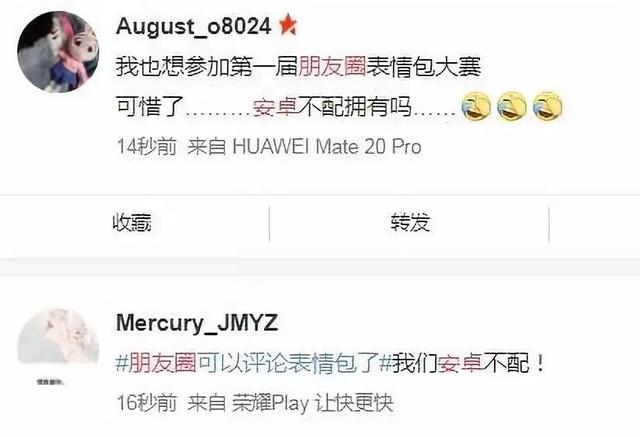 「中国之声」微信2019年最后一次更新，还是个大惊喜！网友：大战一触即发