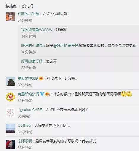 「中国之声」微信2019年最后一次更新，还是个大惊喜！网友：大战一触即发