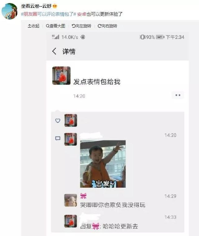 「中国之声」微信2019年最后一次更新，还是个大惊喜！网友：大战一触即发