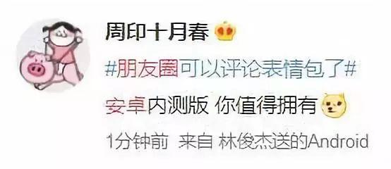 「中国之声」微信2019年最后一次更新，还是个大惊喜！网友：大战一触即发