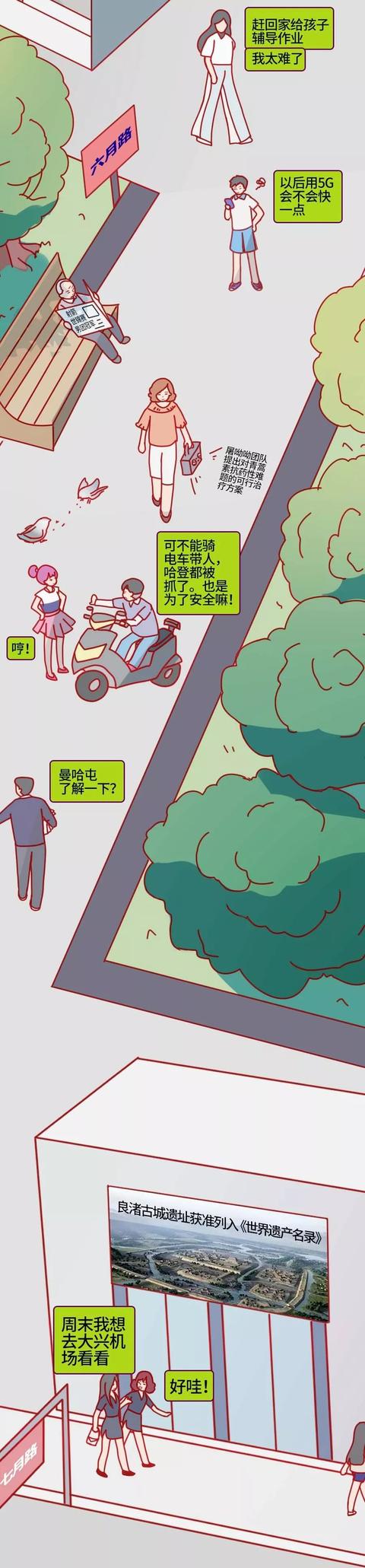 中国侨网@2019就快过去了，我很想念它……