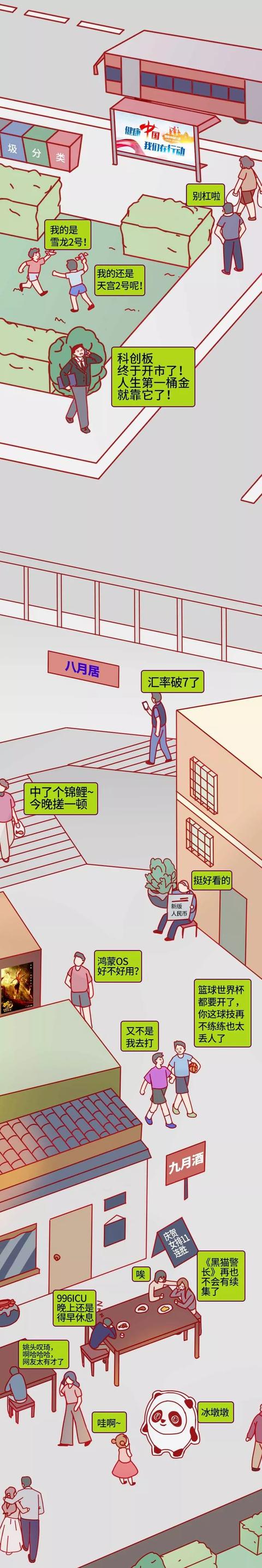 中国侨网@2019就快过去了，我很想念它……