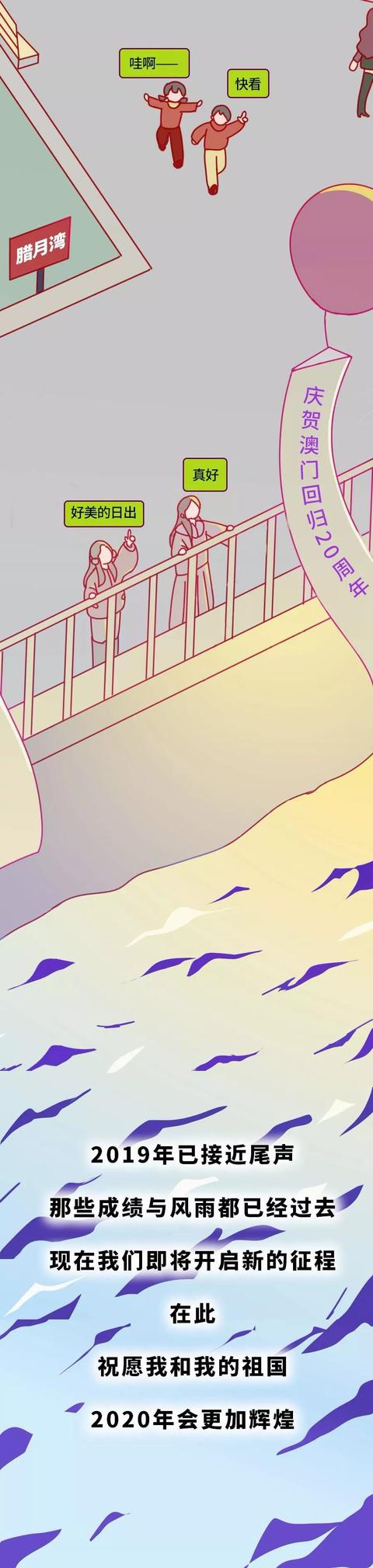 中国侨网@2019就快过去了，我很想念它……