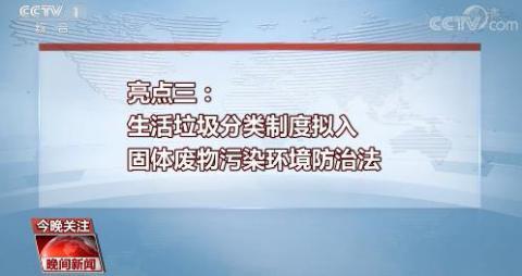 中青在线@多部法律草案提请审议 有何亮点？