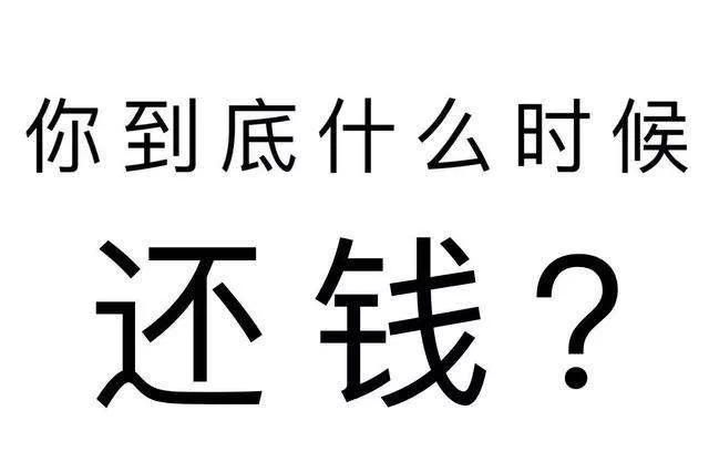暴力催收,为什么那么猖狂?