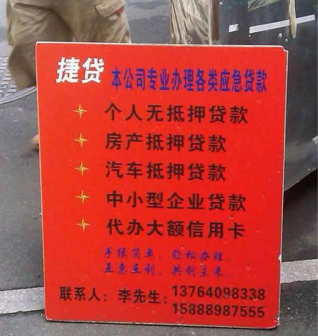 新民晚报@暴力催收，为什么那么猖狂？