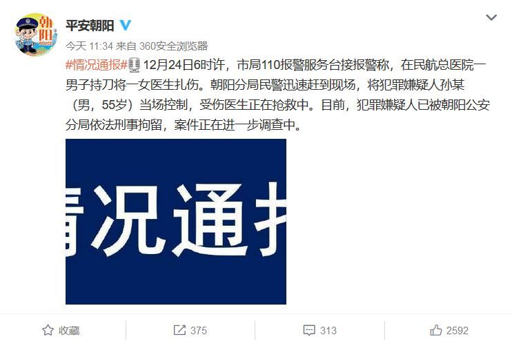 「每日经济新闻」北京急诊医生遇袭命悬一线，嫌疑人已被刑拘，同事：她曾心脏骤停