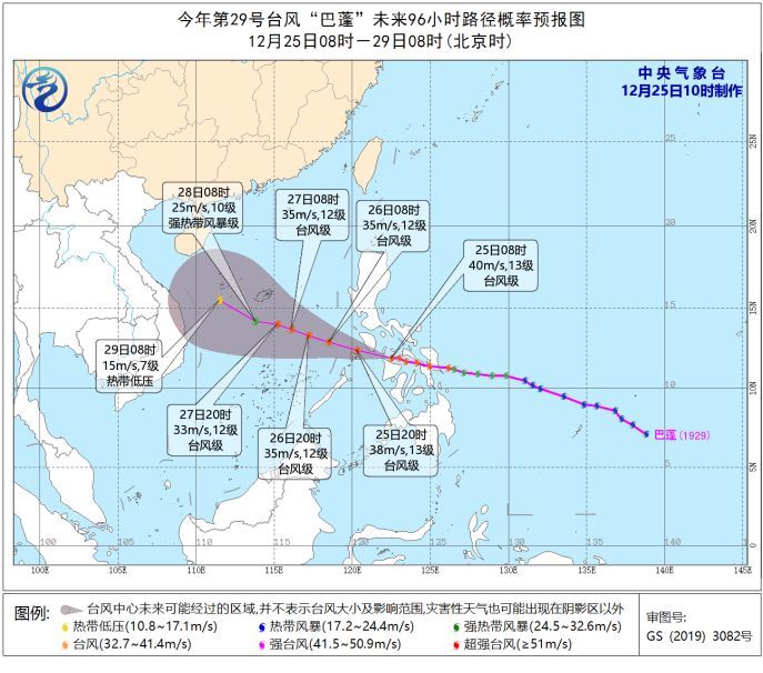 中国气象局：台风蓝色预警！今年最后一个台风“巴蓬”来了，影响如何？
