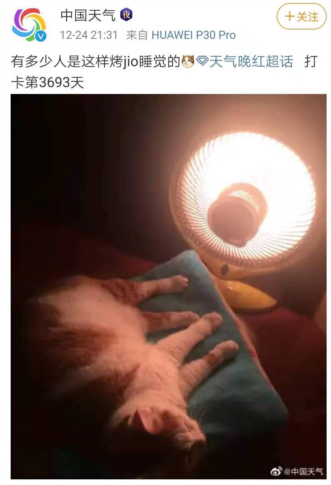 中国日报■@中国消防 又顺着网线来了……这次连气象局也没放过