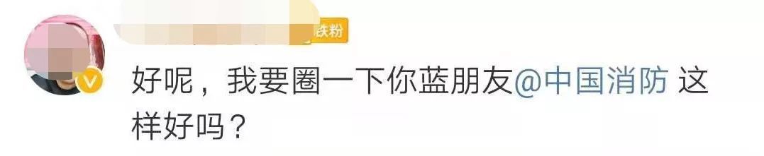 中国日报■@中国消防 又顺着网线来了……这次连气象局也没放过