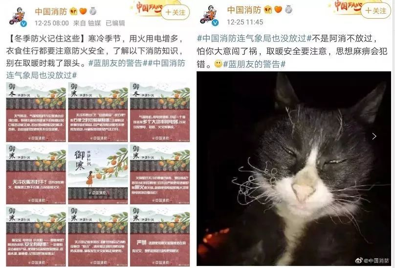 中国日报■@中国消防 又顺着网线来了……这次连气象局也没放过