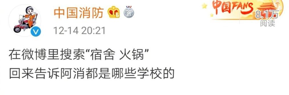 中国日报■@中国消防 又顺着网线来了……这次连气象局也没放过