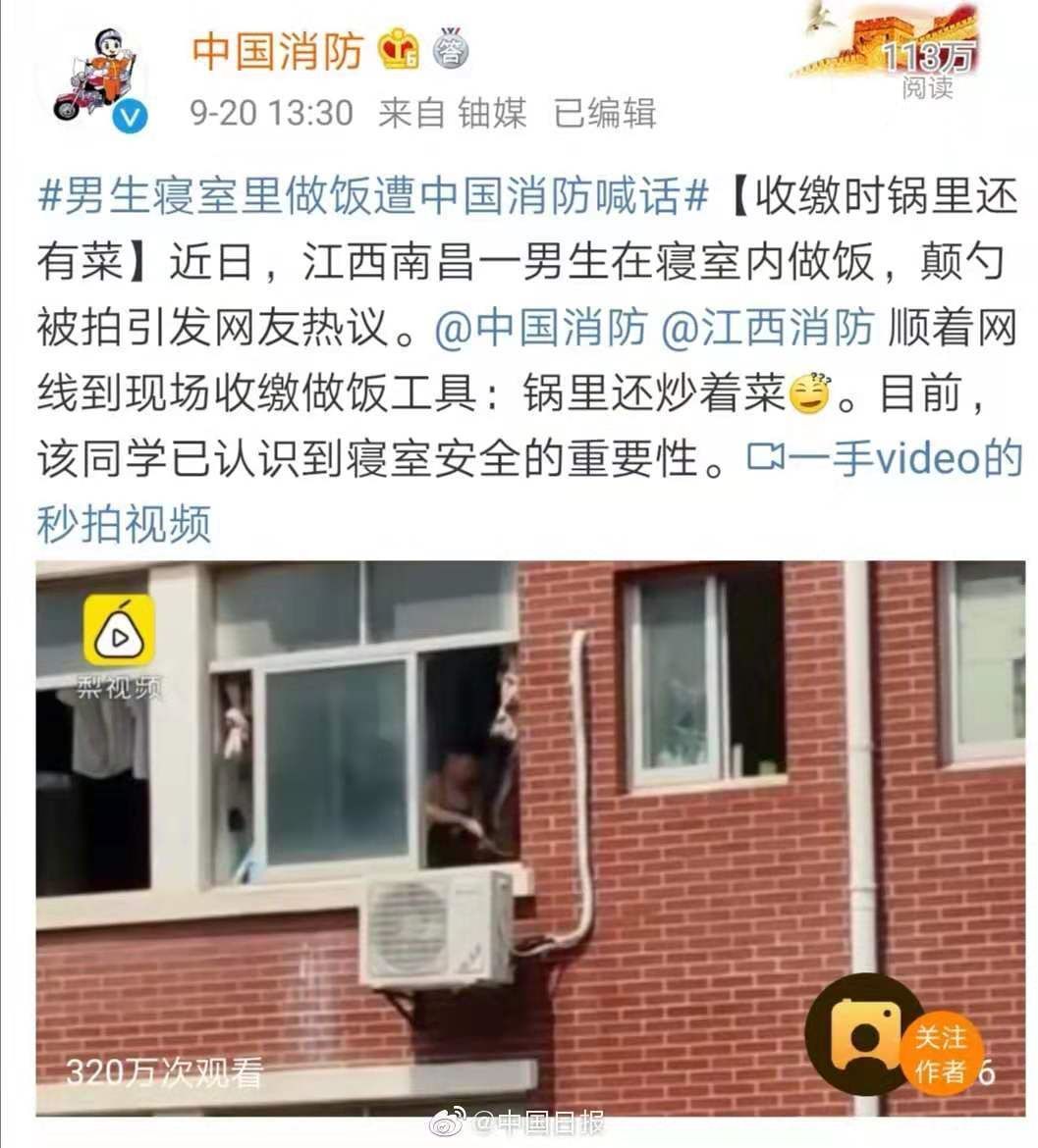 中国日报■@中国消防 又顺着网线来了……这次连气象局也没放过