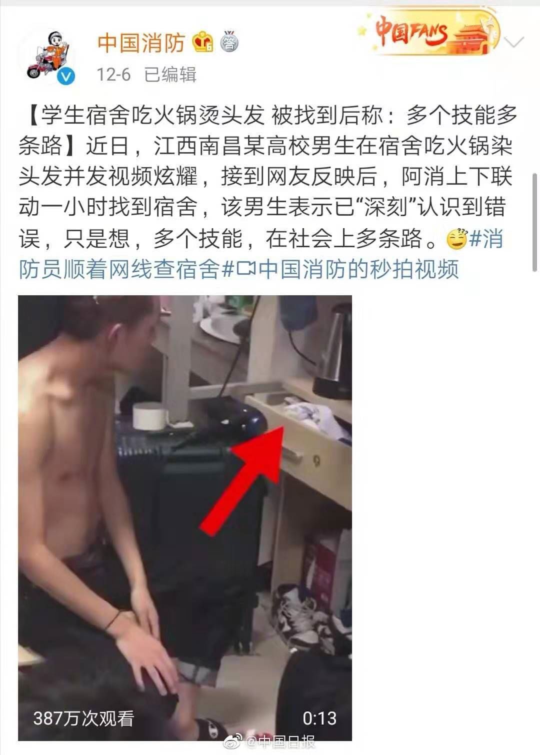 中国日报■@中国消防 又顺着网线来了……这次连气象局也没放过