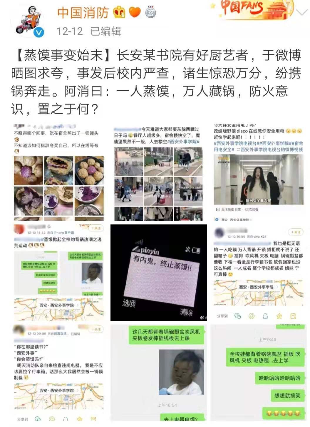 中国日报■@中国消防 又顺着网线来了……这次连气象局也没放过