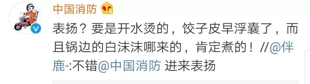 中国日报■@中国消防 又顺着网线来了……这次连气象局也没放过
