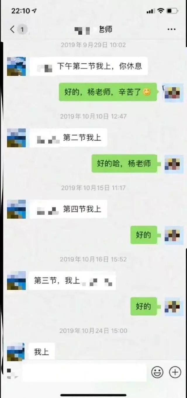 「扬子晚报」体育老师晒“卑微”聊天记录，美术、音乐老师赶来助力