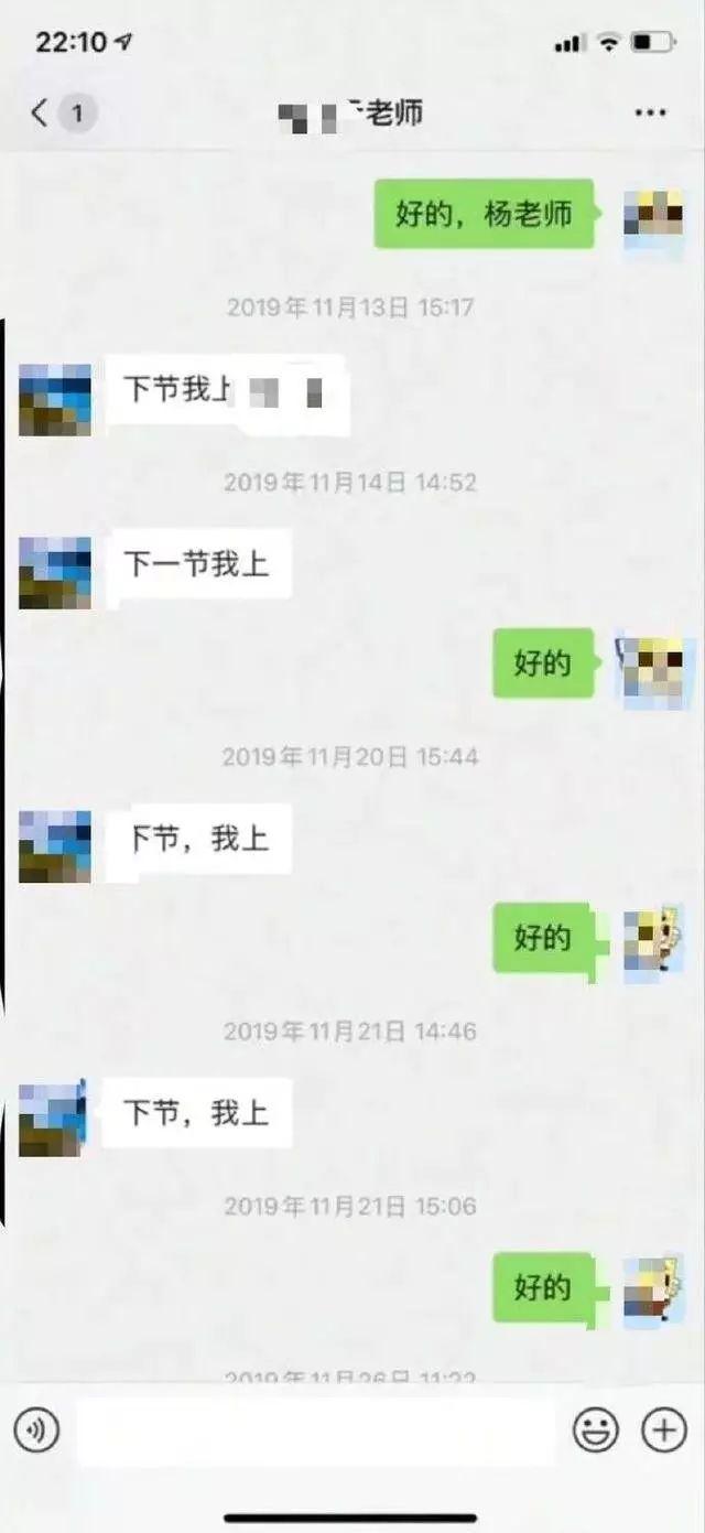 「扬子晚报」体育老师晒“卑微”聊天记录，美术、音乐老师赶来助力