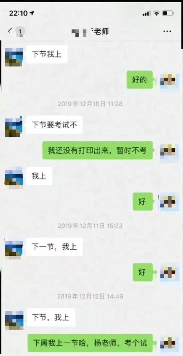 「扬子晚报」体育老师晒“卑微”聊天记录，美术、音乐老师赶来助力