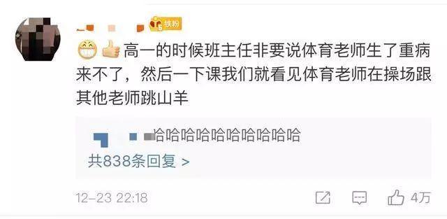 「扬子晚报」体育老师晒“卑微”聊天记录，美术、音乐老师赶来助力