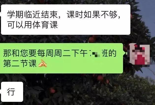 「扬子晚报」体育老师晒“卑微”聊天记录，美术、音乐老师赶来助力