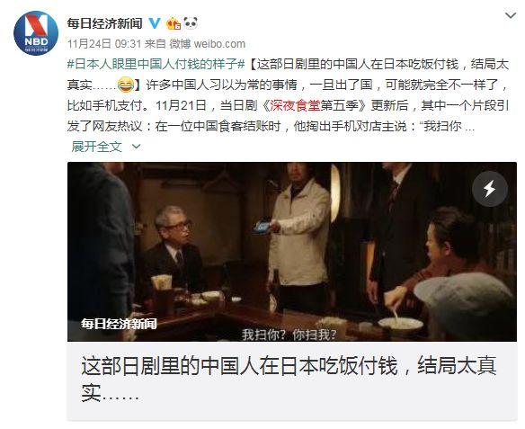 上观新闻■“你扫我？我扫你？”这句话给日本人整懵了