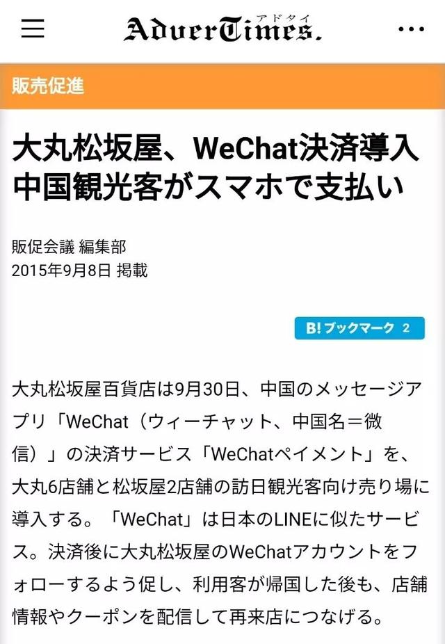 上观新闻■“你扫我？我扫你？”这句话给日本人整懵了