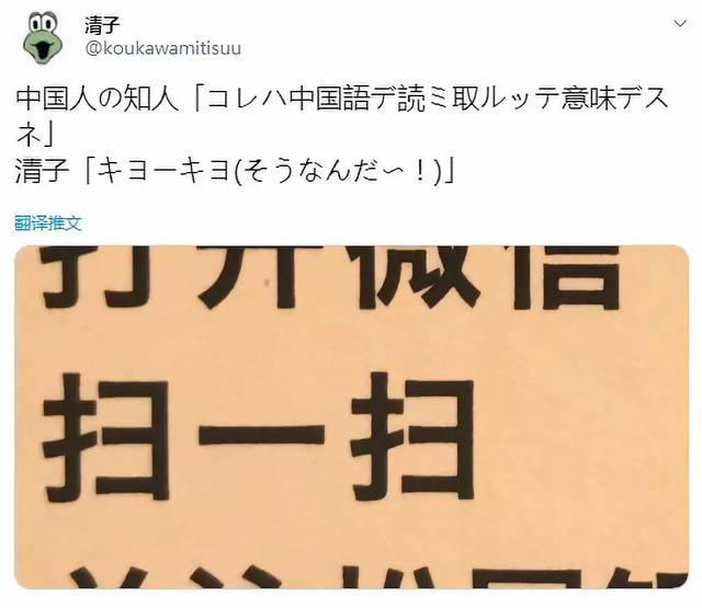 上观新闻■“你扫我？我扫你？”这句话给日本人整懵了