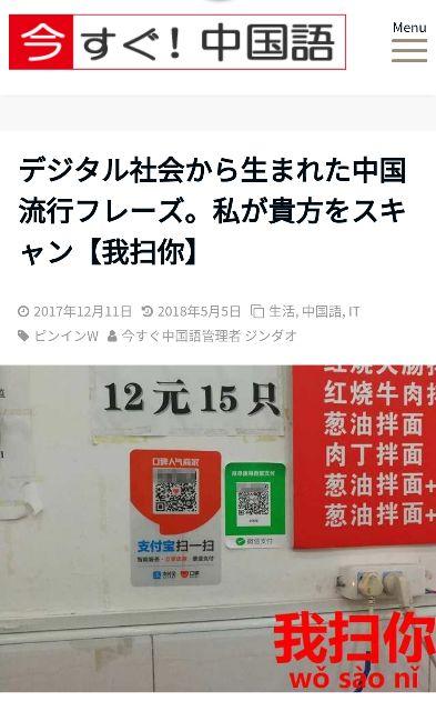 上观新闻■“你扫我？我扫你？”这句话给日本人整懵了