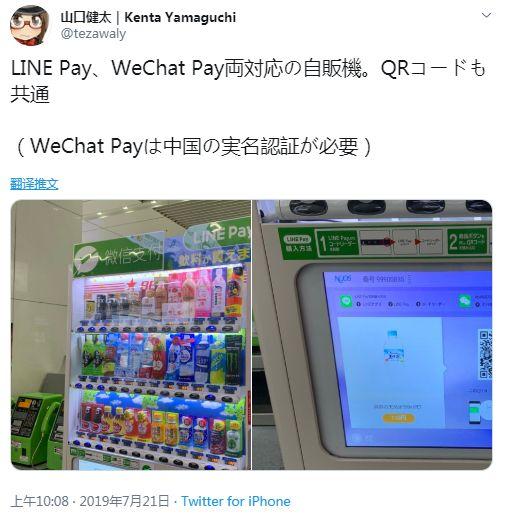 上观新闻■“你扫我？我扫你？”这句话给日本人整懵了