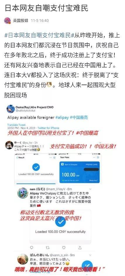 上观新闻■“你扫我？我扫你？”这句话给日本人整懵了