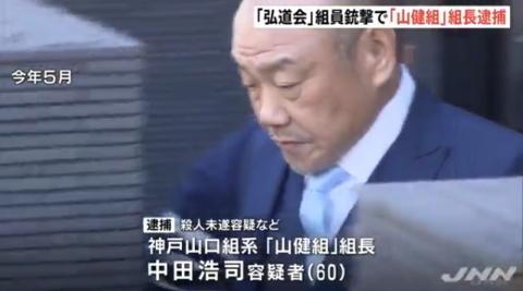 【海外网】60岁日本黑帮“头领”杀人未遂被起诉 警方：组织或瓦解