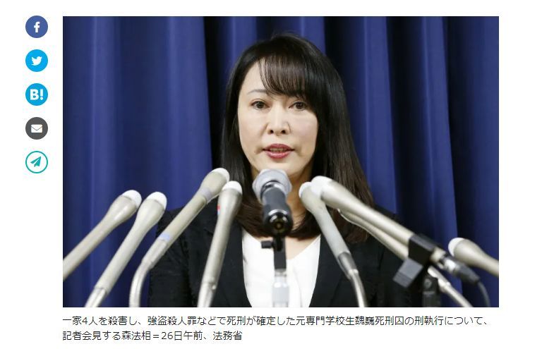 「环球网」刚刚，一中国人在日本被执行死刑。