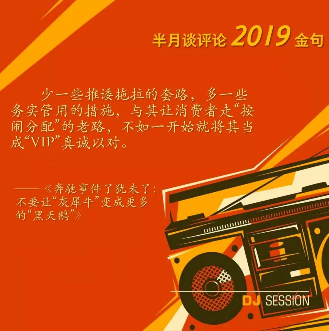 「半月谈」半月谈评论年度金句出炉！哪一句最触动你？