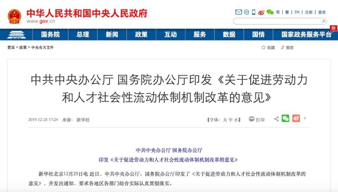 「侠客岛」【解局】中办国办的这份重磅文件，何以引发热议？