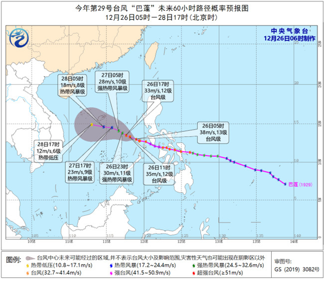 [中国天气网]东北西南等地降温明显 南方阴雨范围缩减