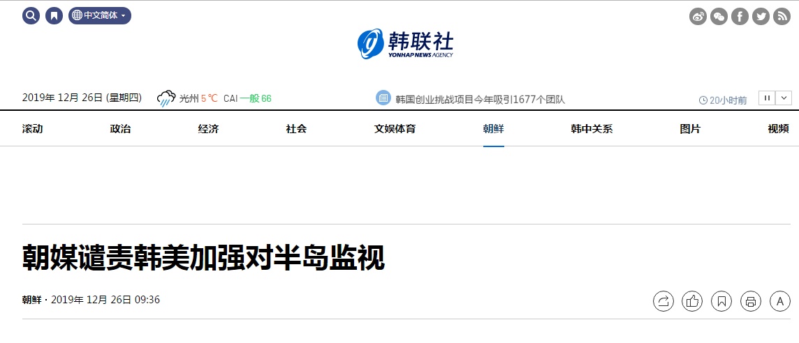[环球网]朝媒谴责韩美加强对半岛监视：我们的耐心是有限度的！