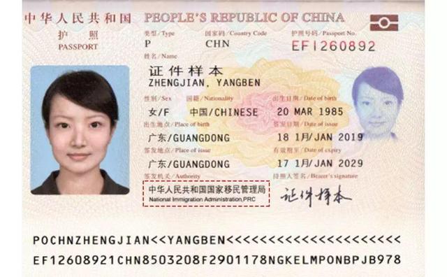 【中国青年网】22个重点！出入境证件知识官宣来了