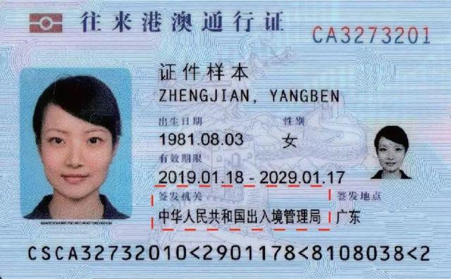 【中国青年网】22个重点！出入境证件知识官宣来了
