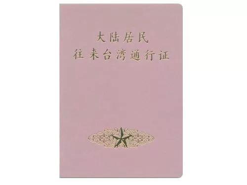 【中国青年网】22个重点！出入境证件知识官宣来了