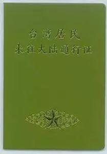 【中国青年网】22个重点！出入境证件知识官宣来了
