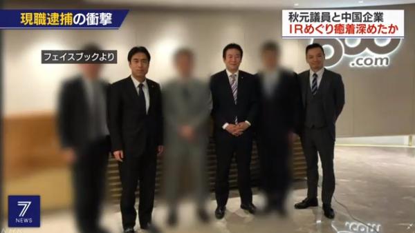 「观察者网」日本议员涉嫌收受中国彩票公司贿赂被捕后，又有议员被搜查