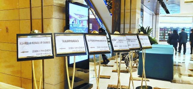 #北京日报客户端#会议成本下降 共建单位互助 年底上宾馆酒店开会的还多吗？