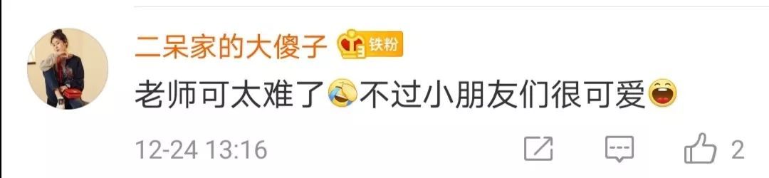 新华社@小学老师收到一封信，看完感动万分，再看却“崩溃”了